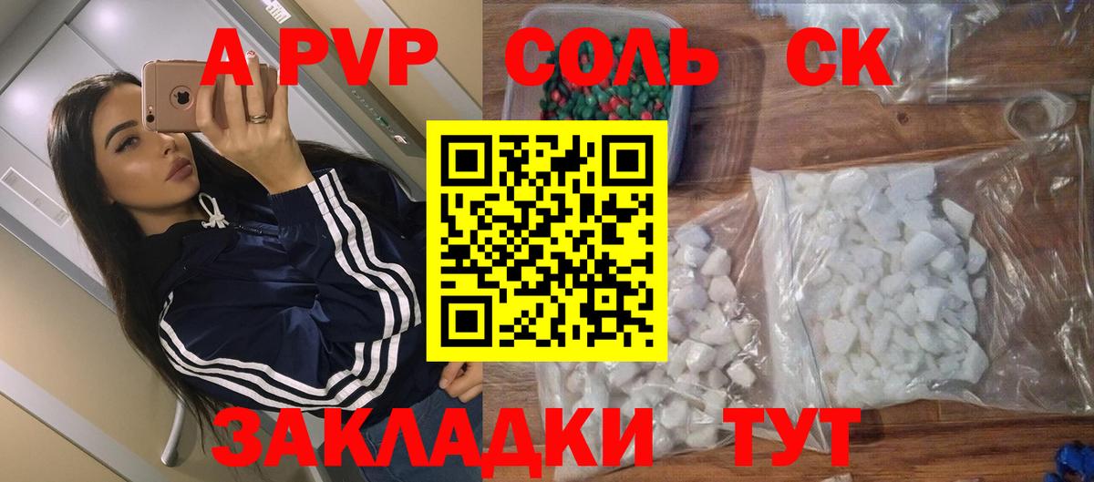 А ПВП мука  Alfa_PVP  Лыткарино  Вход с VPN  APVP СК  A PVP кристаллы 