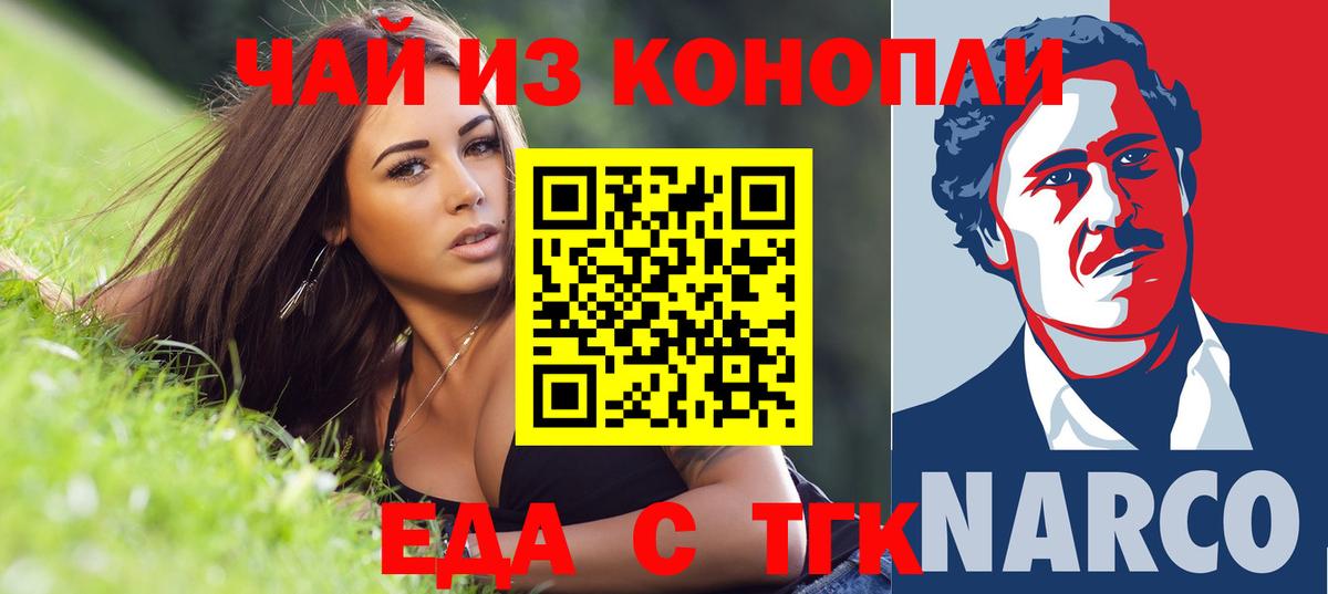 Лыткарино  Cannafood марихуана  Вход с VPN 