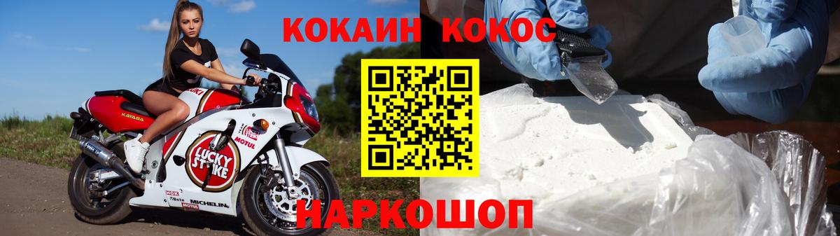 Cocaine FishScale  Вход с VPN  COCAIN  Лыткарино 