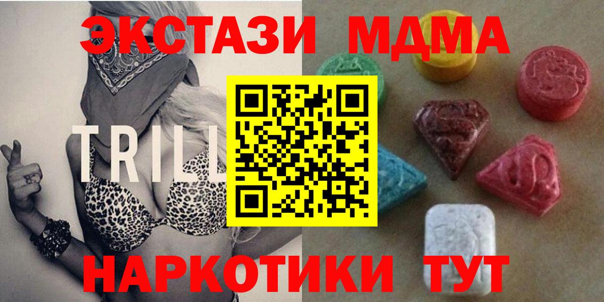 ЭКСТАЗИ круглые Лыткарино