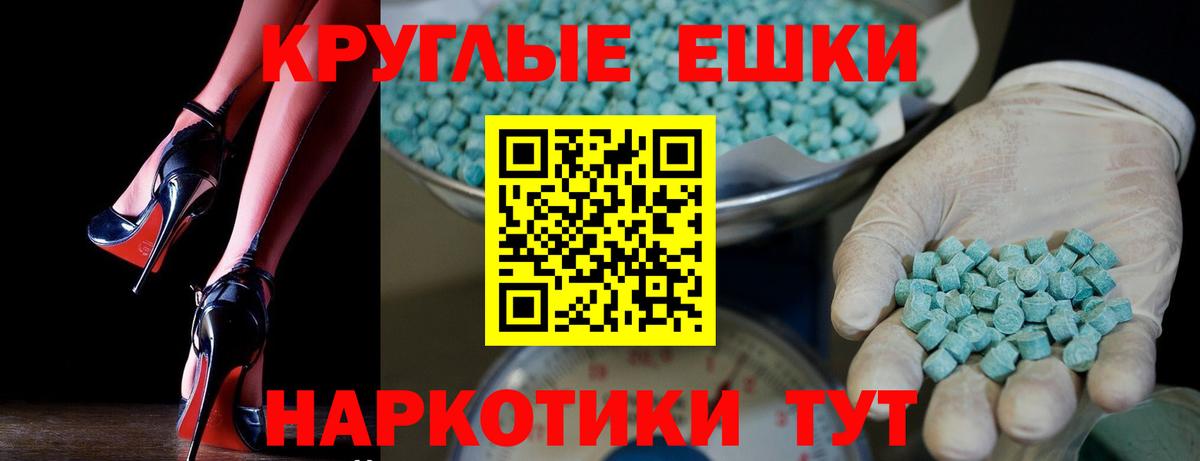 Экстази таблы  что такое наркотик  Лыткарино  Экстази Cube  Вход с VPN 