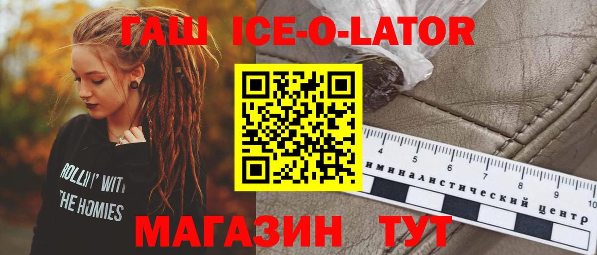 ГАШ Premium Лыткарино