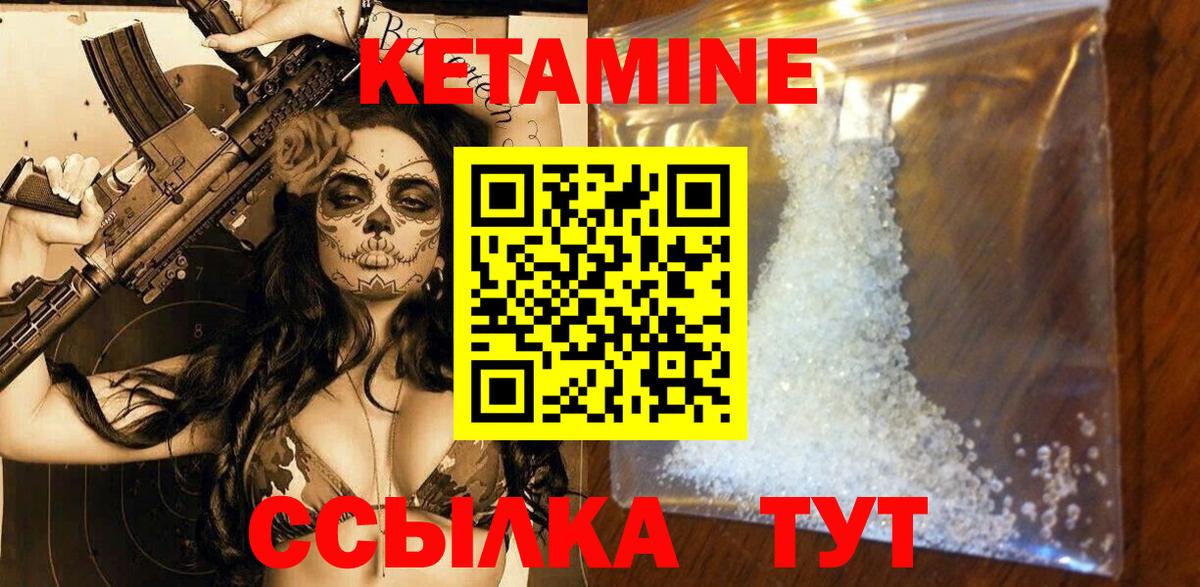 Кетамин VHQ  Вход с VPN  Лыткарино 