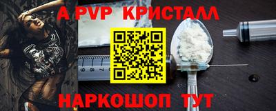 альфа пвп Кандалакша