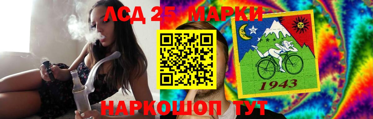 Лсд 25 экстази  ЛСД экстази ecstasy  Вход с VPN  Лыткарино 