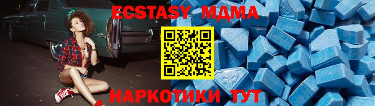 MDMA Molly Лыткарино