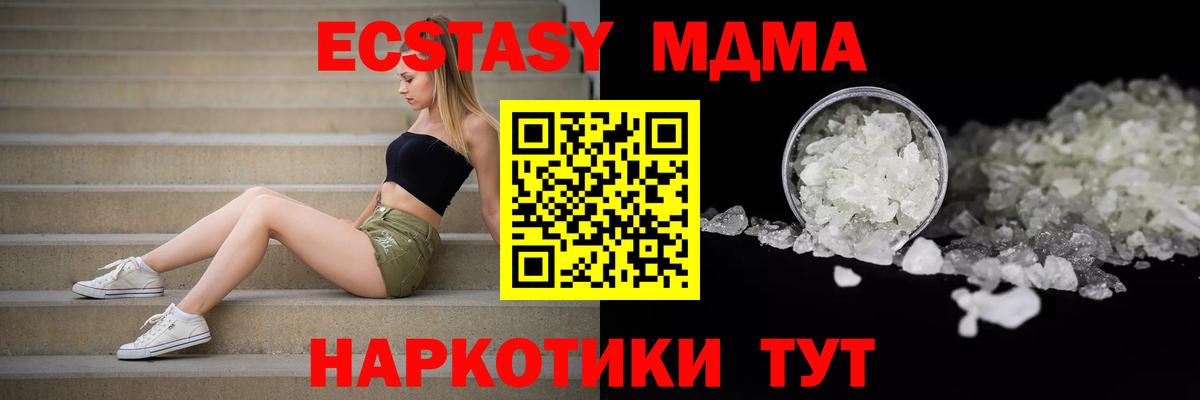МДМА  МДМА VHQ  Вход с VPN  Лыткарино  MDMA Molly 