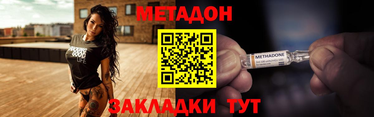 МЕТАДОН мёд  Вход с VPN  Лыткарино  МЕТАДОН кристалл 
