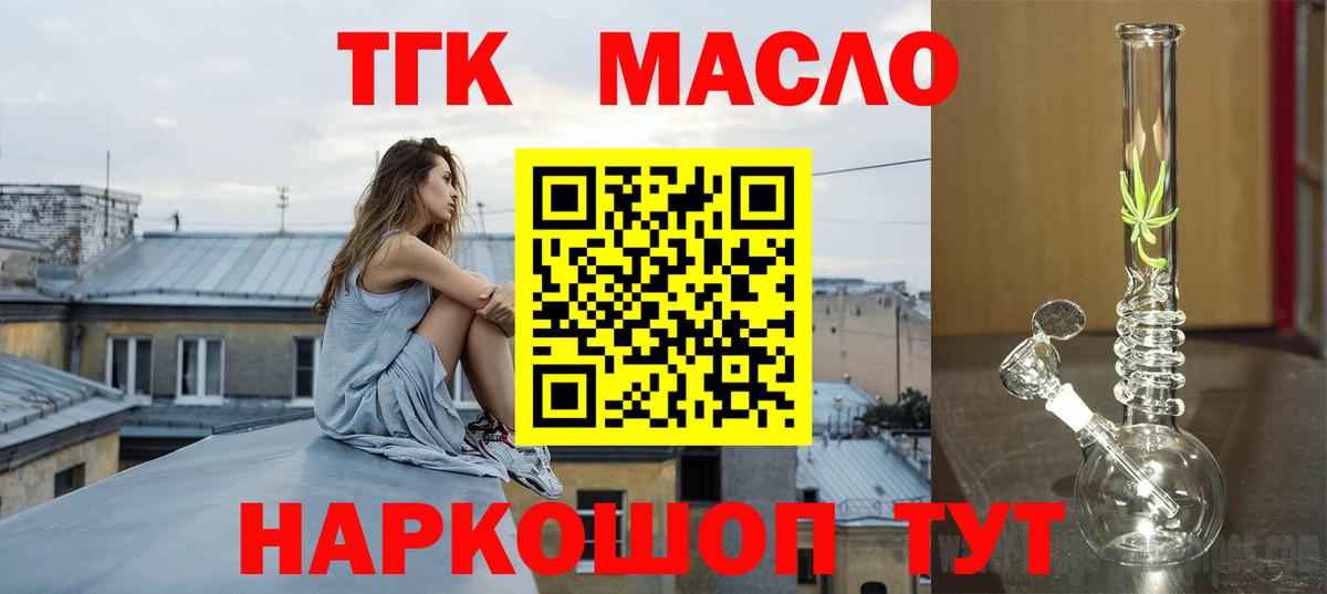 ТГК Wax Лыткарино