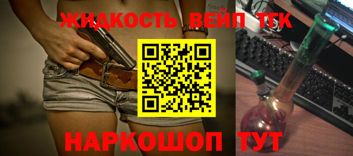 Лыткарино  ТГК THC oil  Дистиллят ТГК вейп с тгк  Вход с VPN 